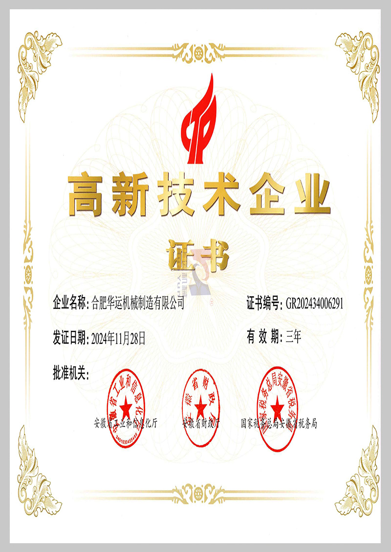 High-tech enterprise